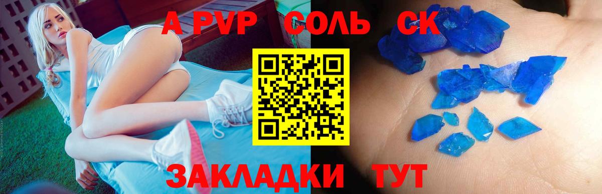 Альфа ПВП СК  A-PVP VHQ  Вход с VPN  APVP  Мурманск  А ПВП крисы CK 
