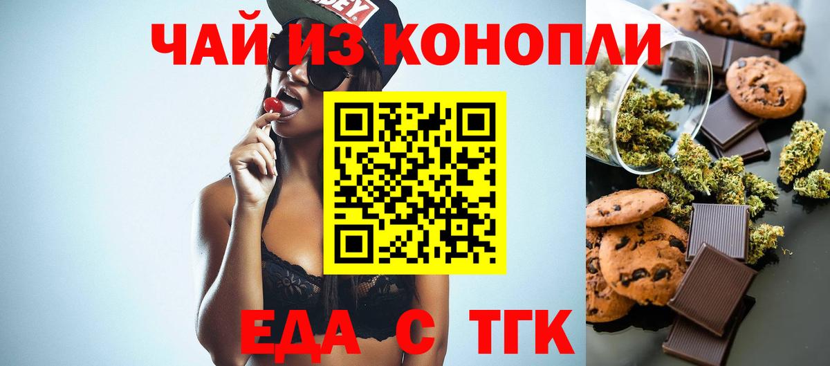 Cannafood конопля  Вход с VPN  Мурманск 