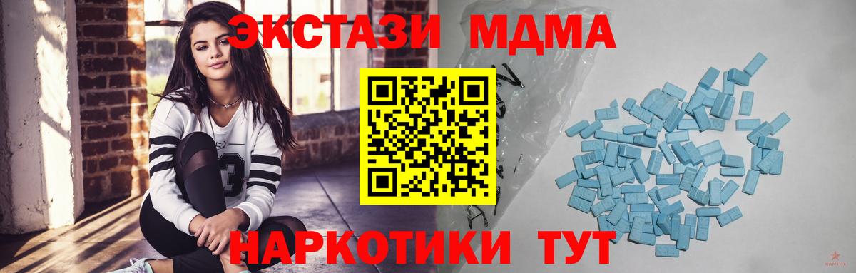 Мурманск  ЭКСТАЗИ диски  Экстази  ЭКСТАЗИ MDMA  Вход с VPN 