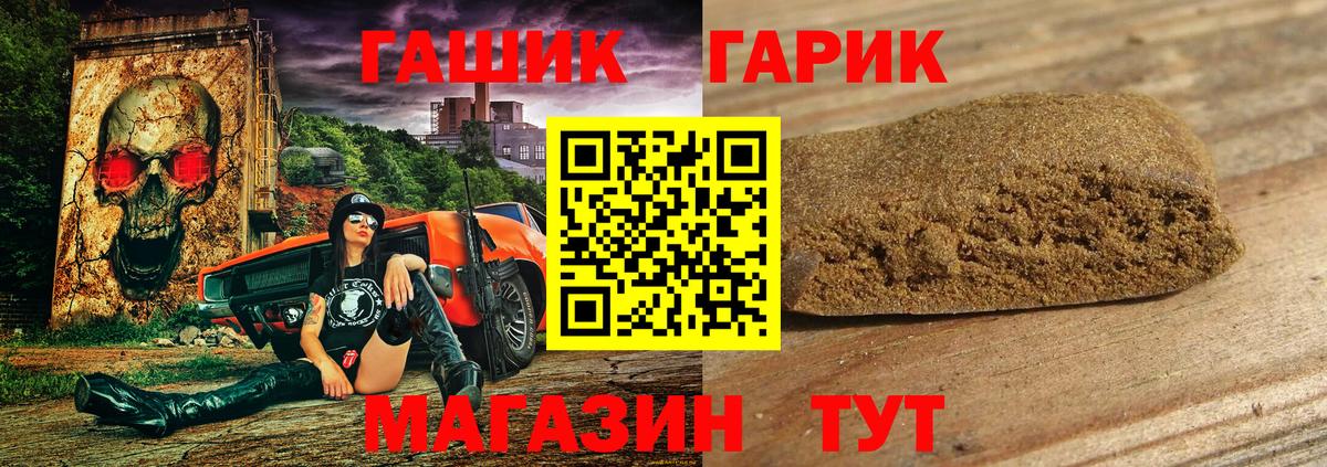 ГАШ убойный Мурманск