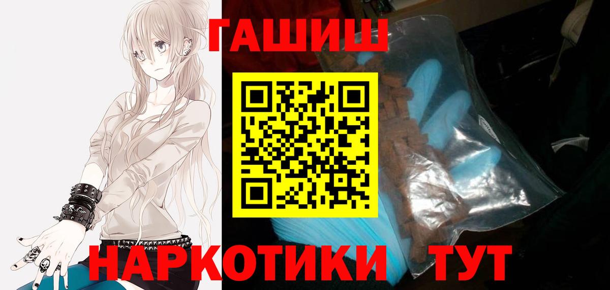 Гашиш hashish  ГАШ индика сатива  Вход с VPN  Гашиш  Мурманск 