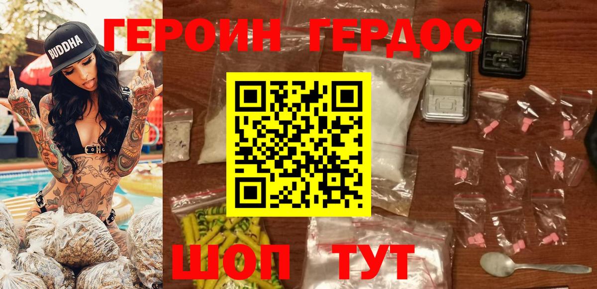 Героин  Героин афганец  Вход с VPN  Мурманск 