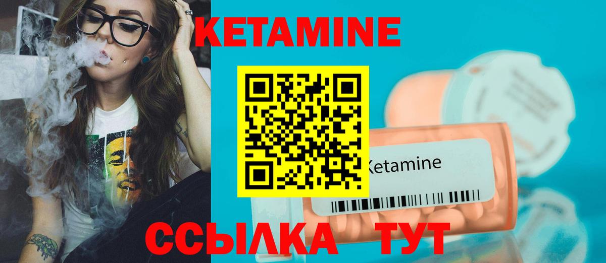 КЕТАМИН ketamine  Вход с VPN  Мурманск 