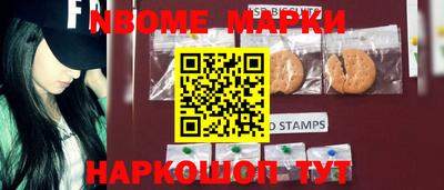 марки nbome Уссурийск