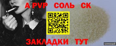 молекула духа Чебаркуль