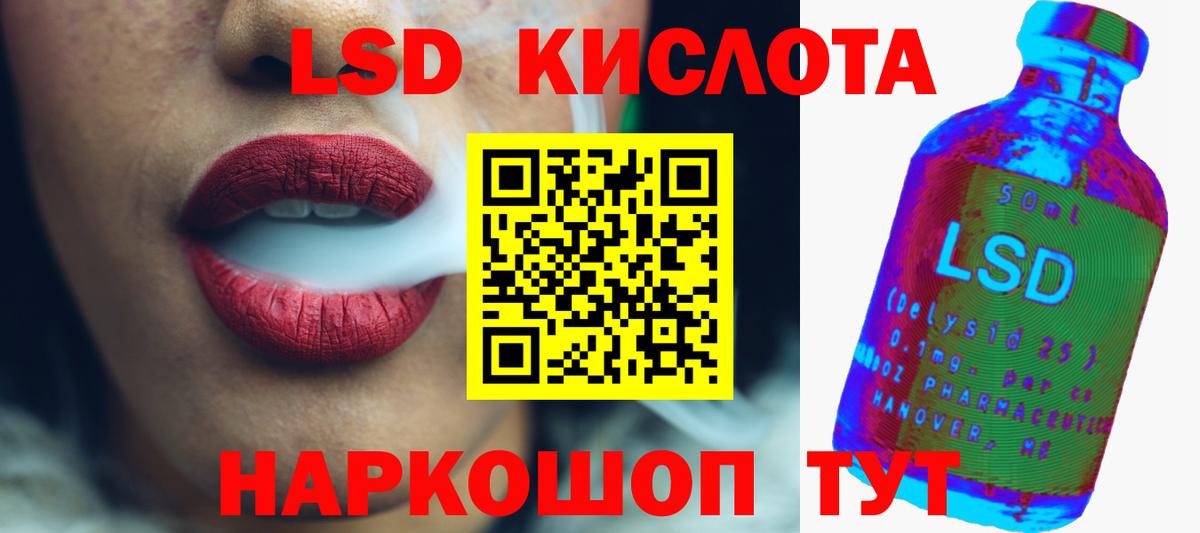 Мурманск  LSD-25 экстази ecstasy  Вход с VPN  LSD-25 экстази кислота 