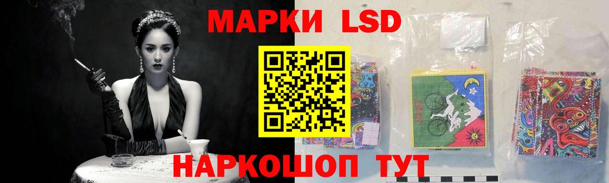 Лсд 25 экстази кислота Мурманск