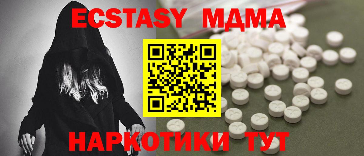 MDMA Molly Мурманск