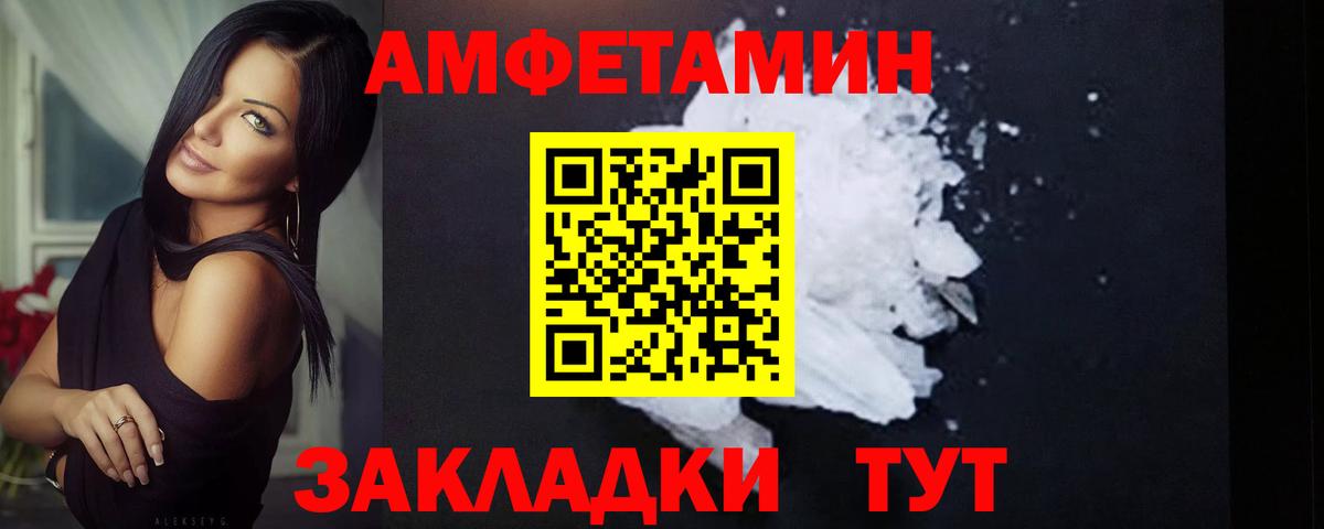 Первитин пудра Мурманск