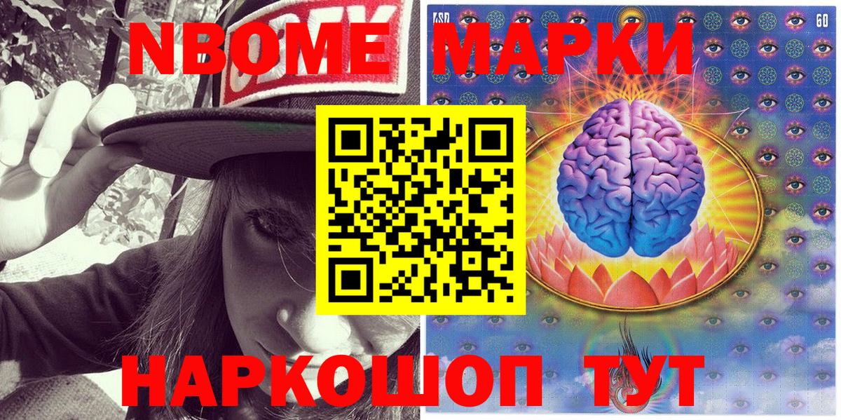 Марки N-bome 1500мкг  Вход с VPN  Марки 25I-NBOMe  Марки N-bome 1500мкг  Мурманск 
