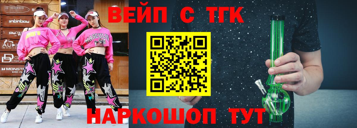Мурманск  Дистиллят ТГК Wax  Вход с VPN  Дистиллят ТГК Wax 